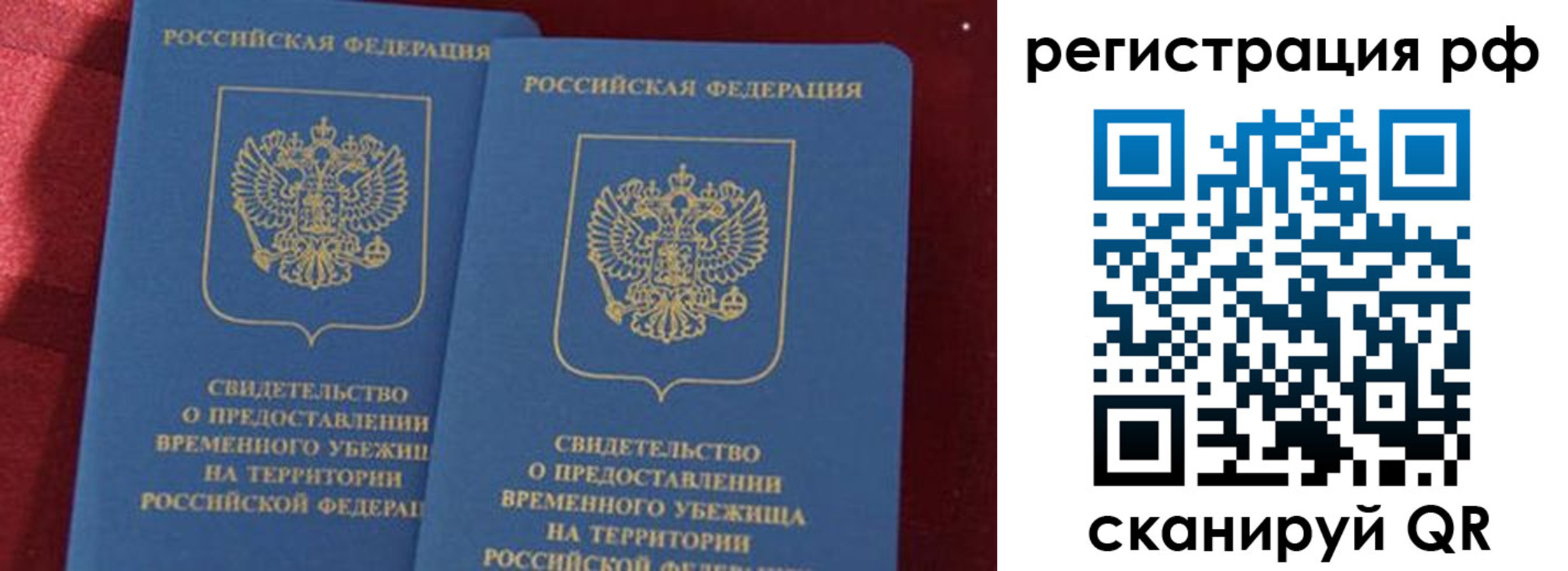 временная регистрация в квартире в Дубовке